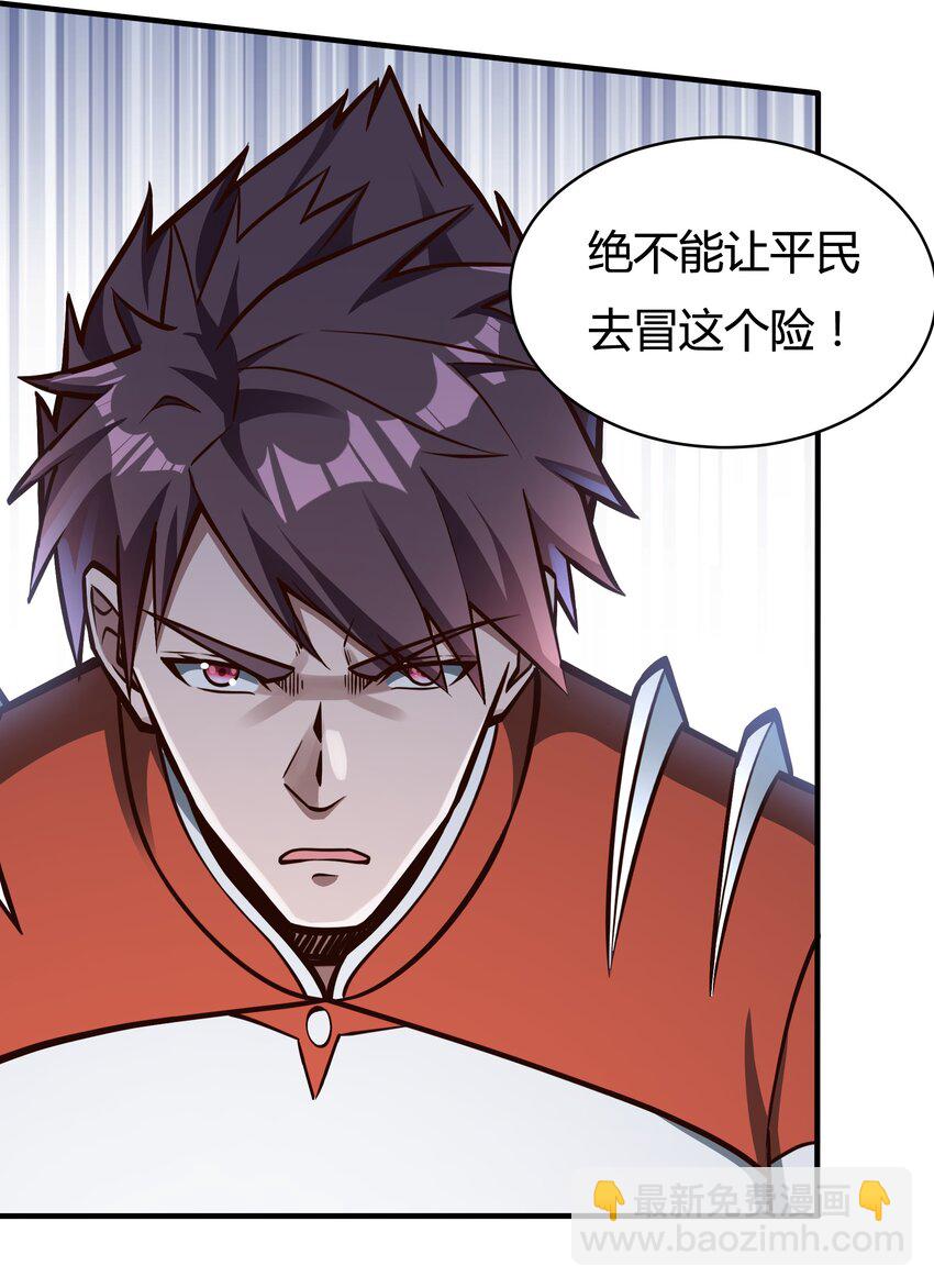 079 回新的家园！-第81话