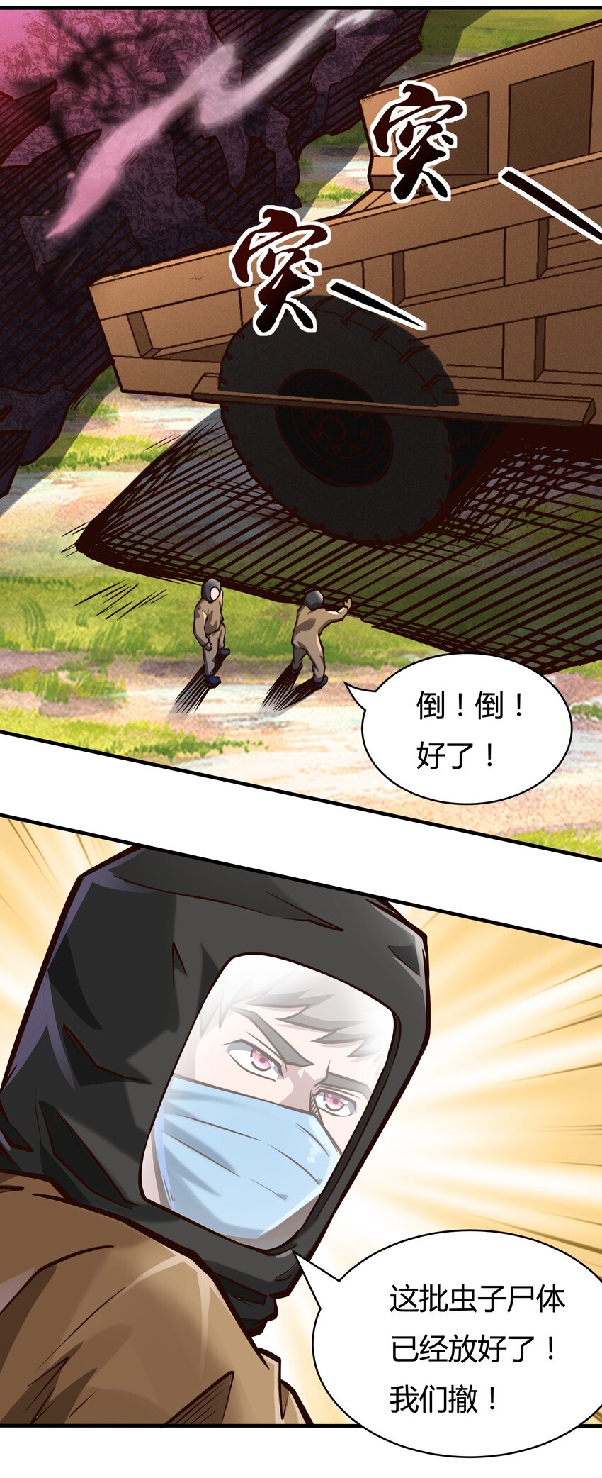 079 回新的家园！-第81话