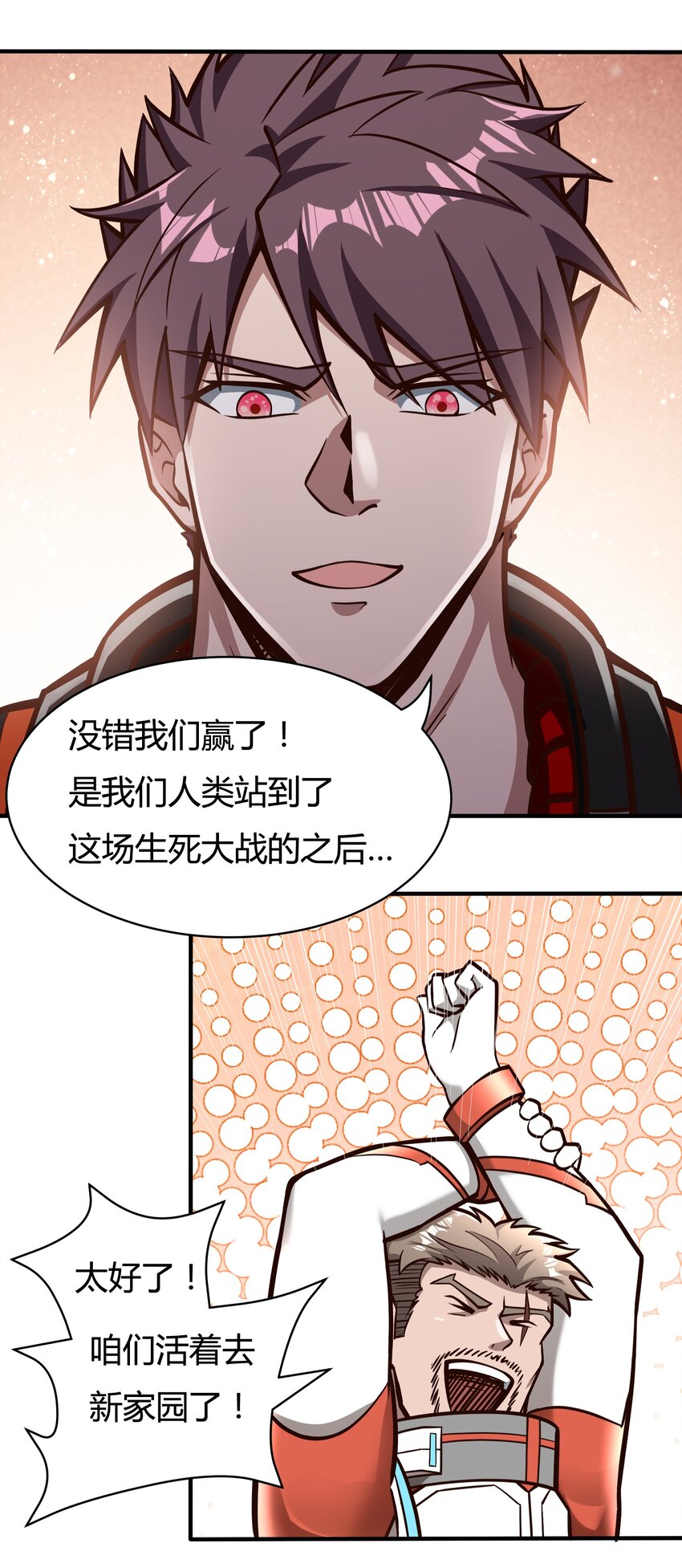 079 回新的家园！-第81话