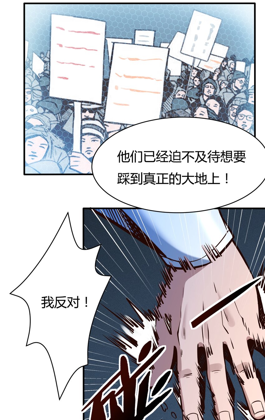 081 创造新家园-第83话