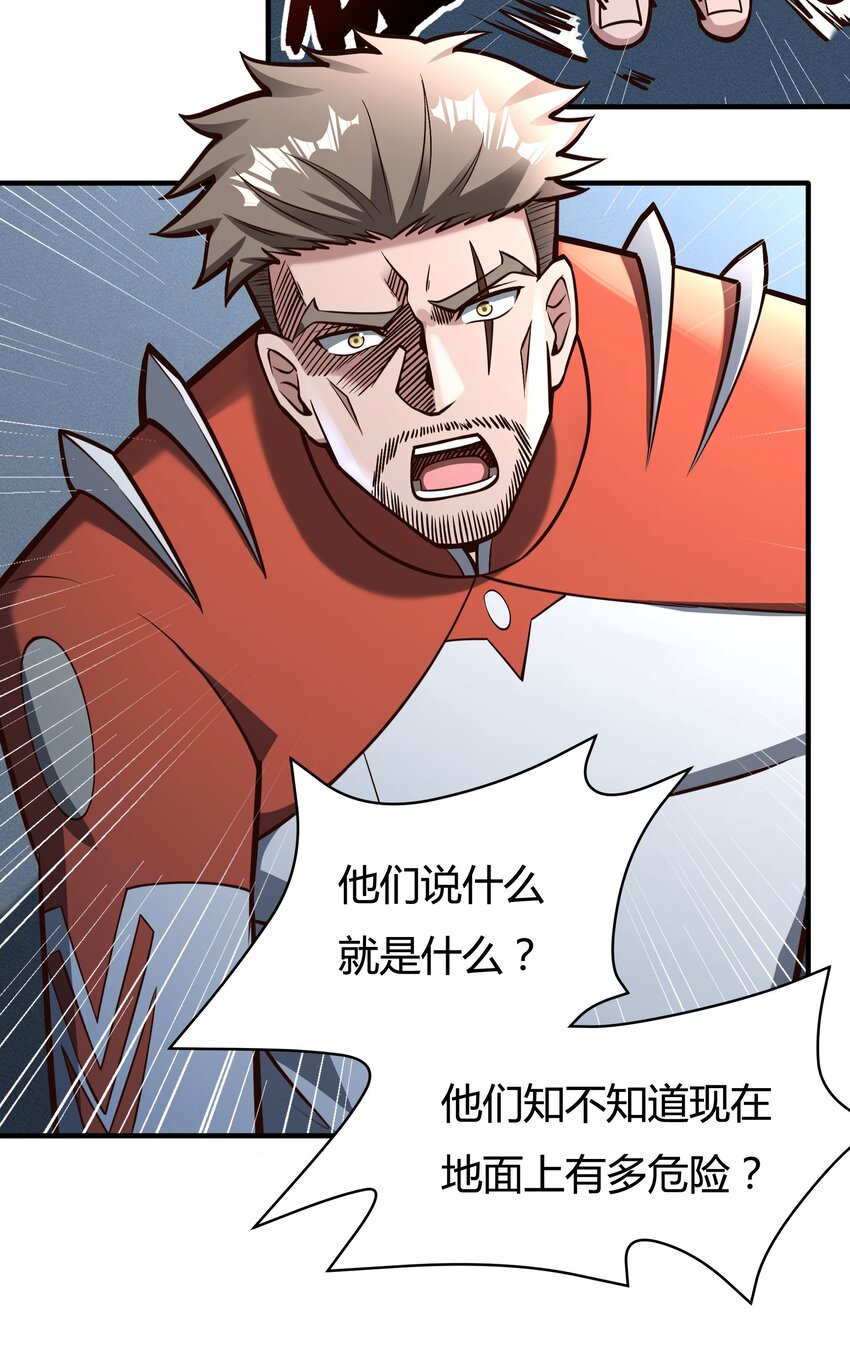 081 创造新家园-第83话