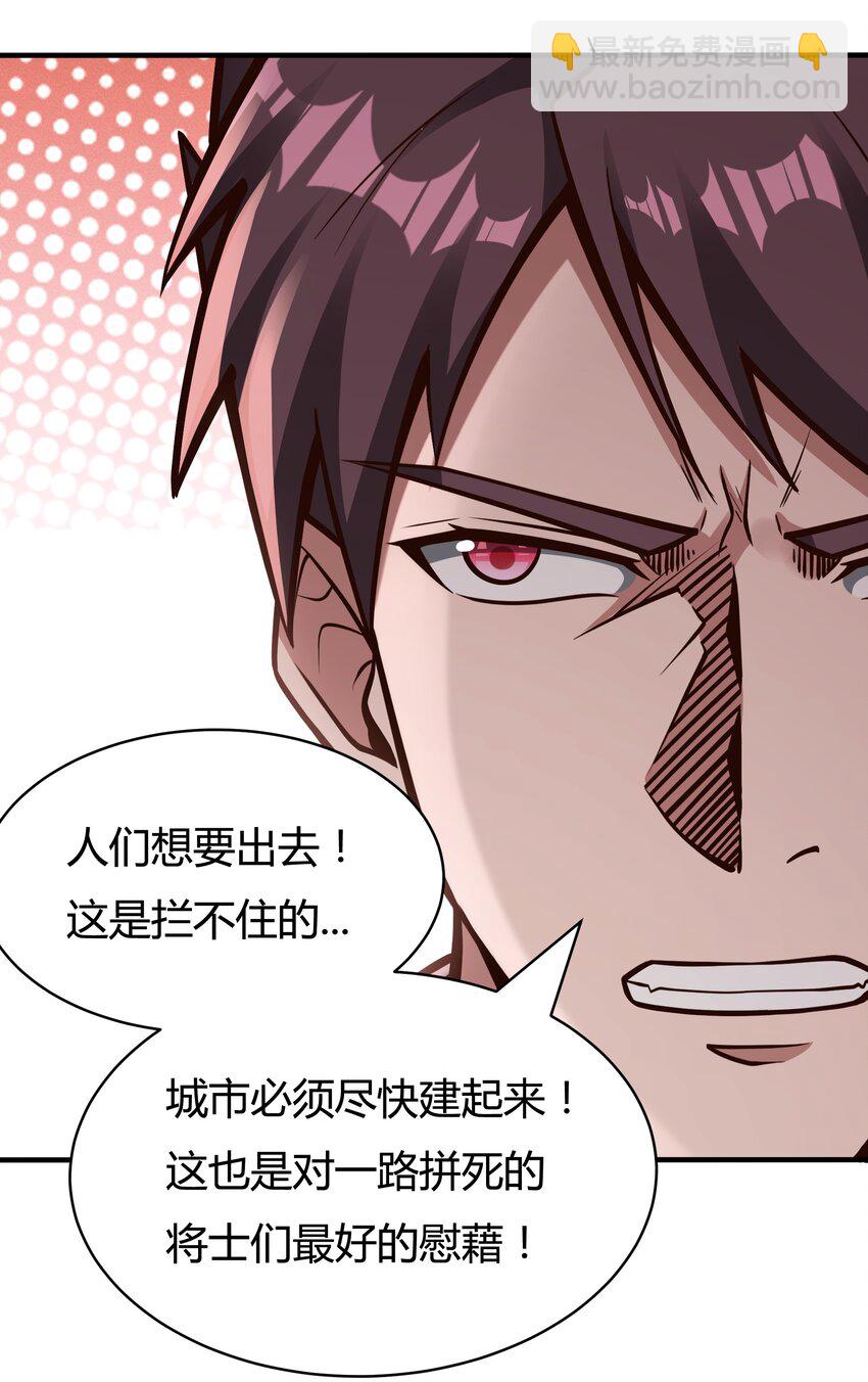 081 创造新家园-第83话