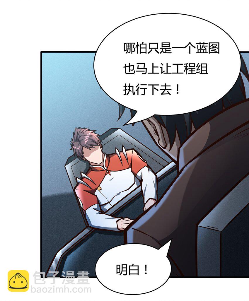 081 创造新家园-第83话