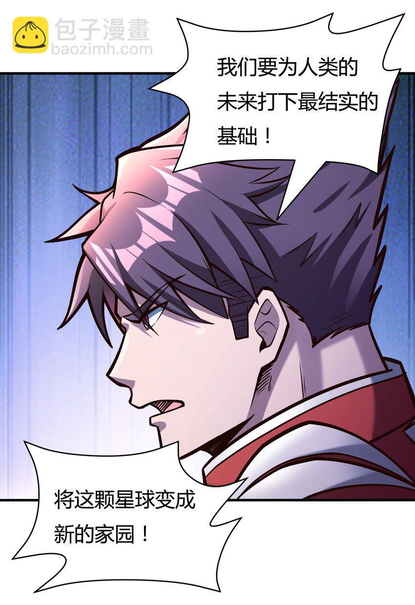081 创造新家园-第83话
