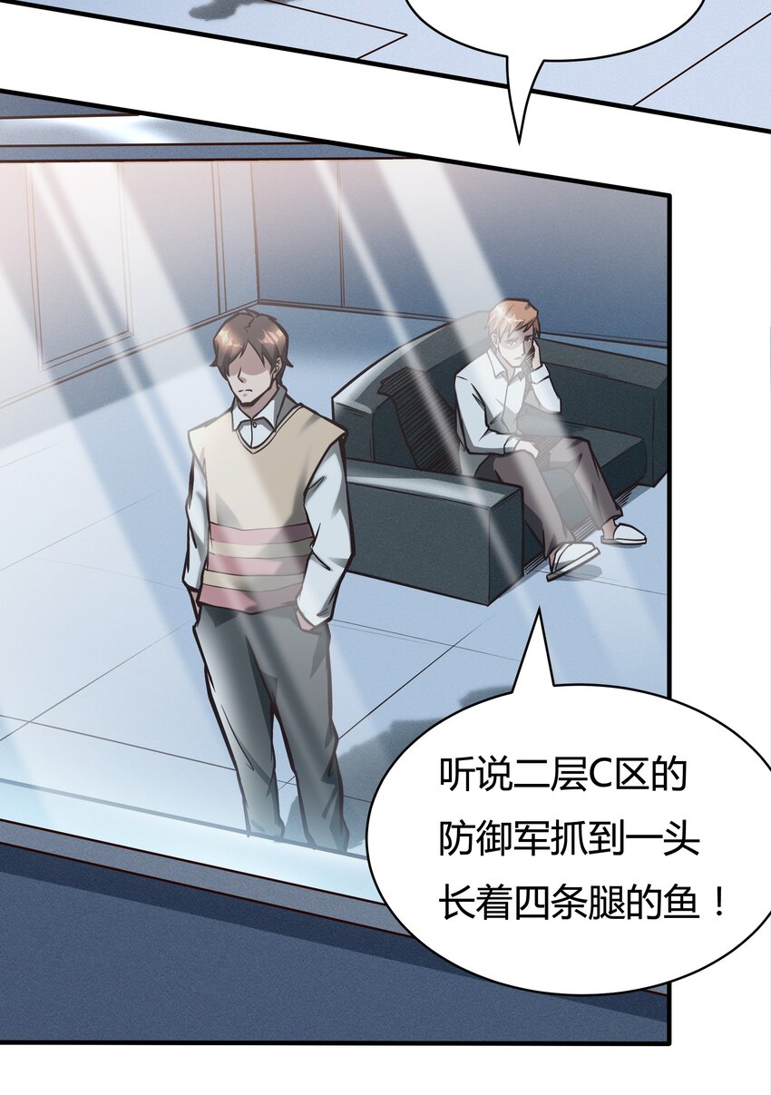 081 创造新家园-第83话