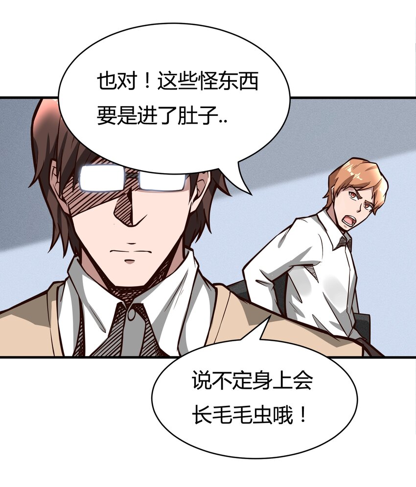 081 创造新家园-第83话