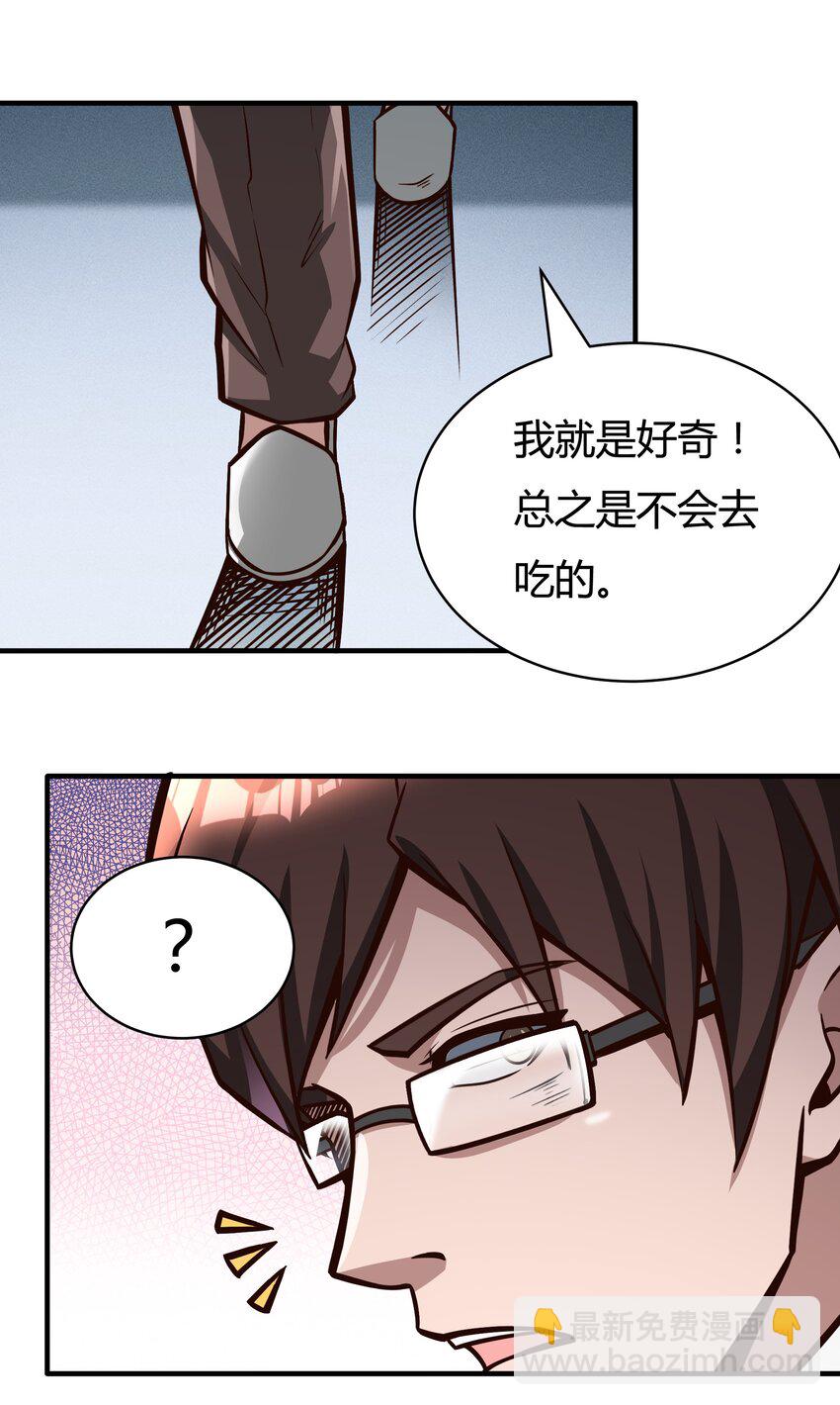 081 创造新家园-第83话