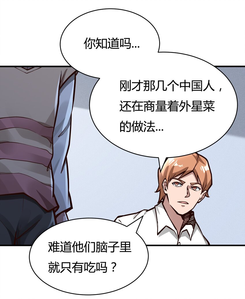 081 创造新家园-第83话