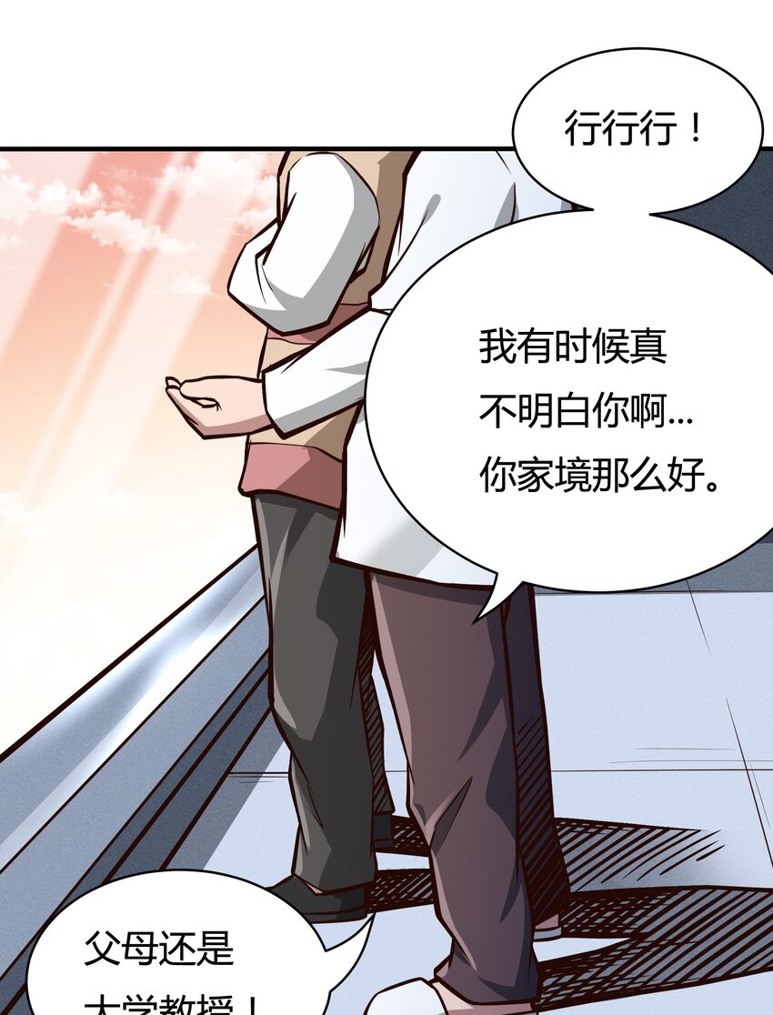 081 创造新家园-第83话