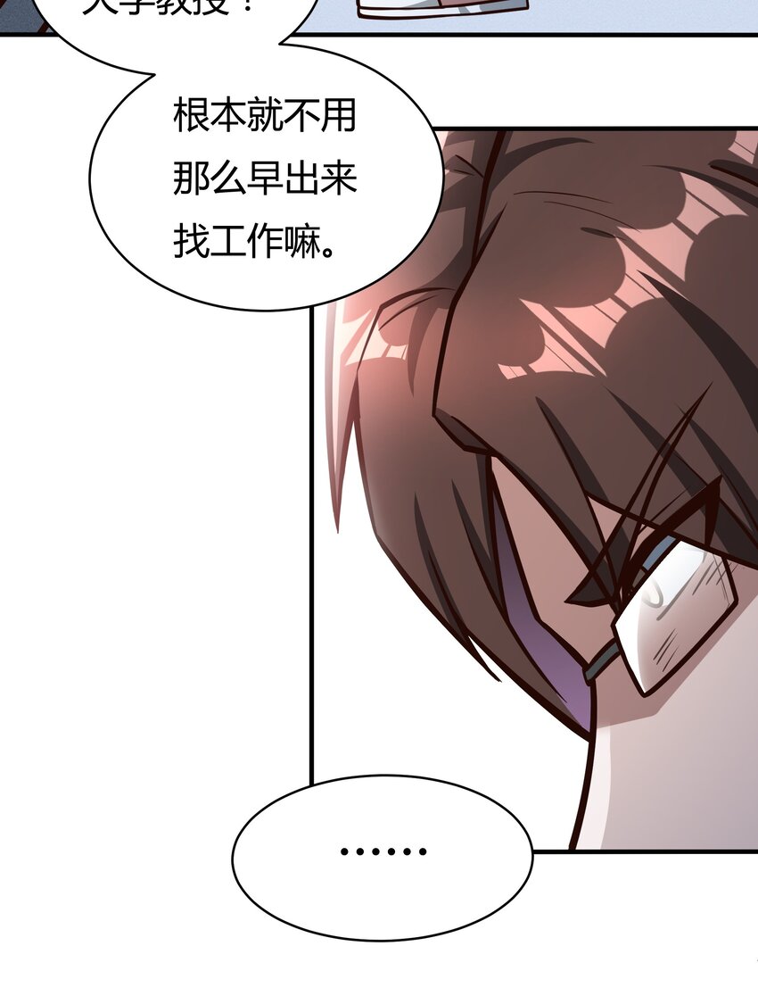 081 创造新家园-第83话