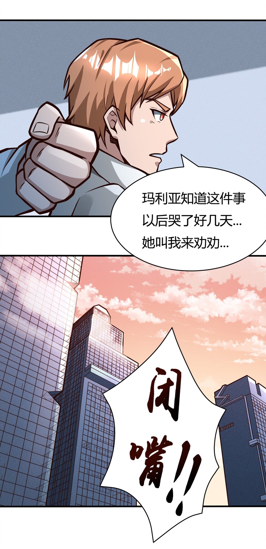 081 创造新家园-第83话