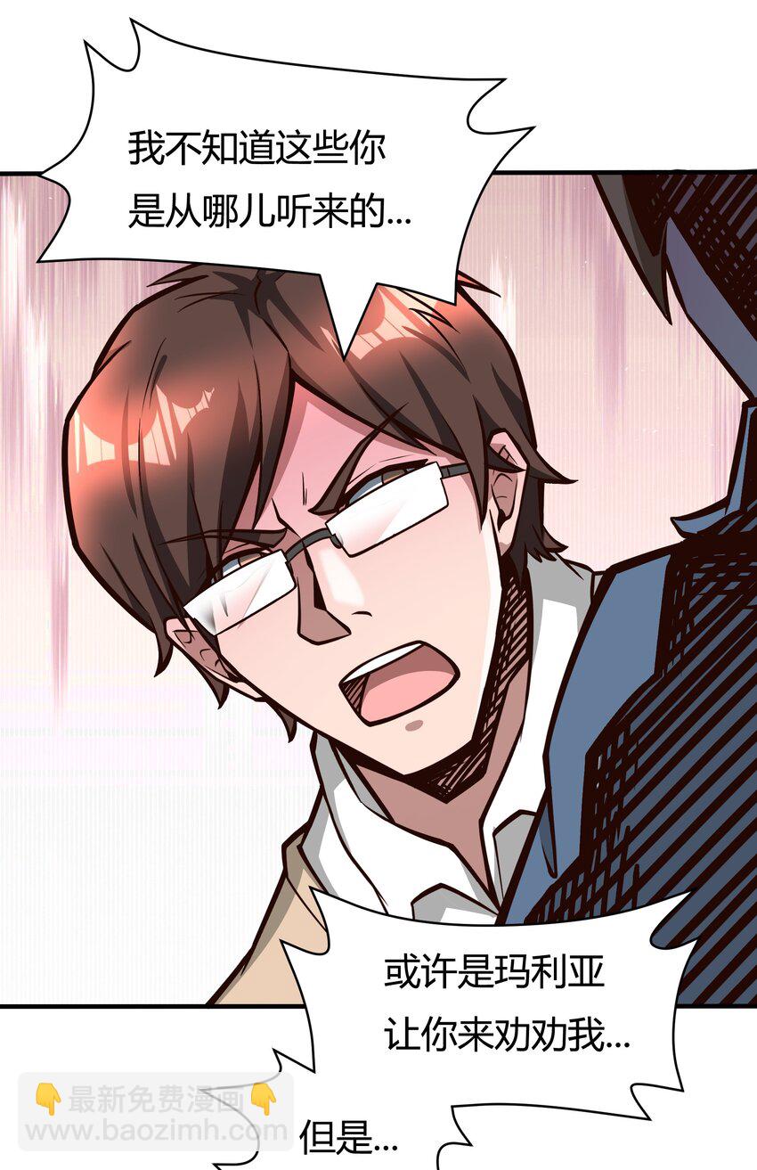 081 创造新家园-第83话