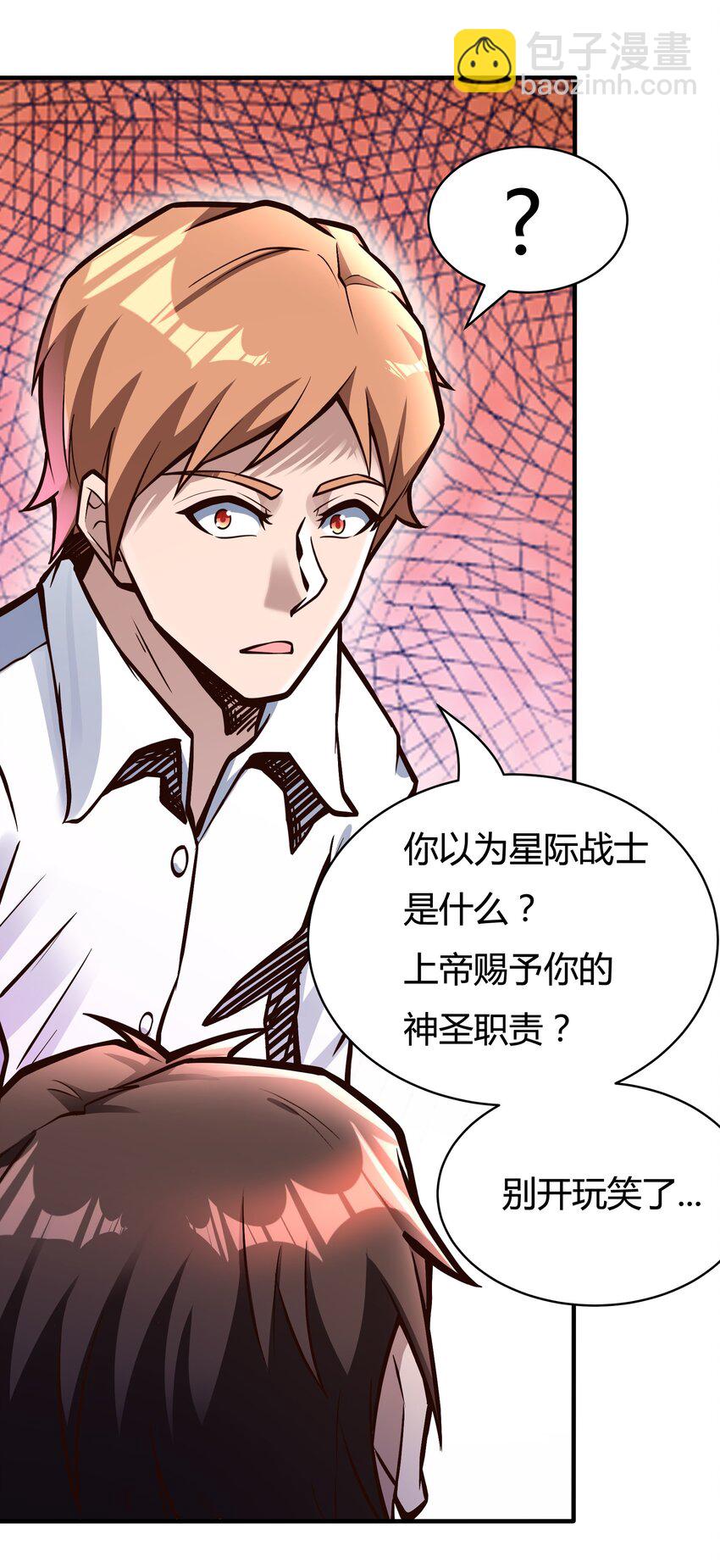 081 创造新家园-第83话