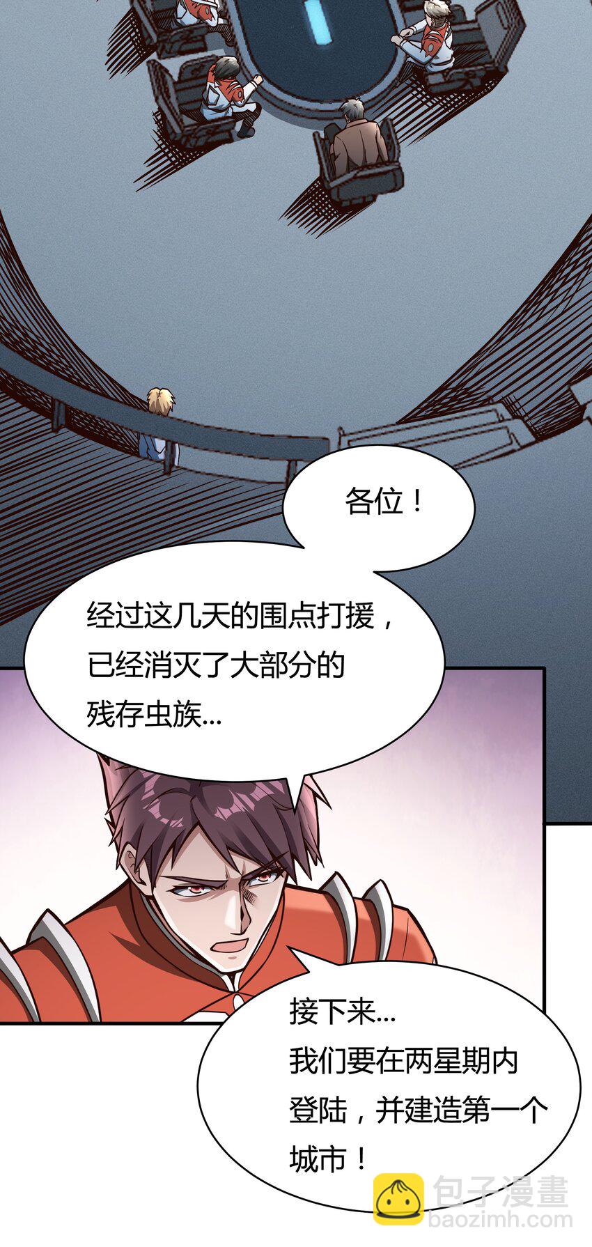 081 创造新家园-第83话