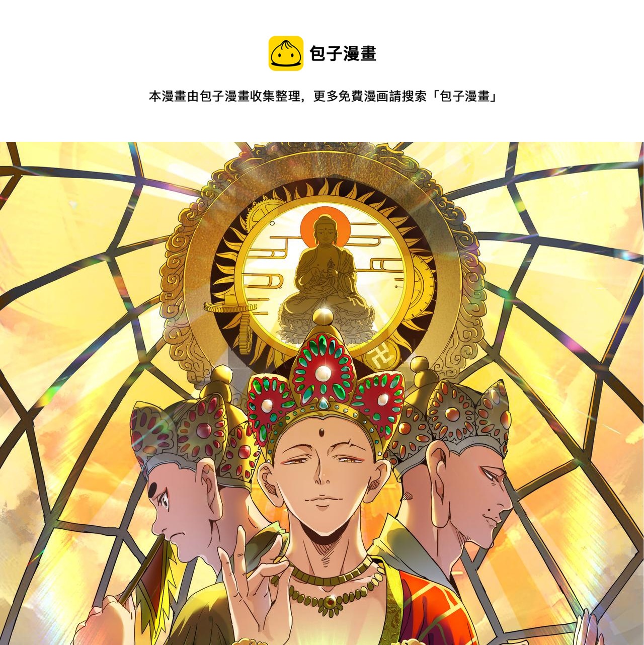 第9话 竞争对手(1/2)-第9话