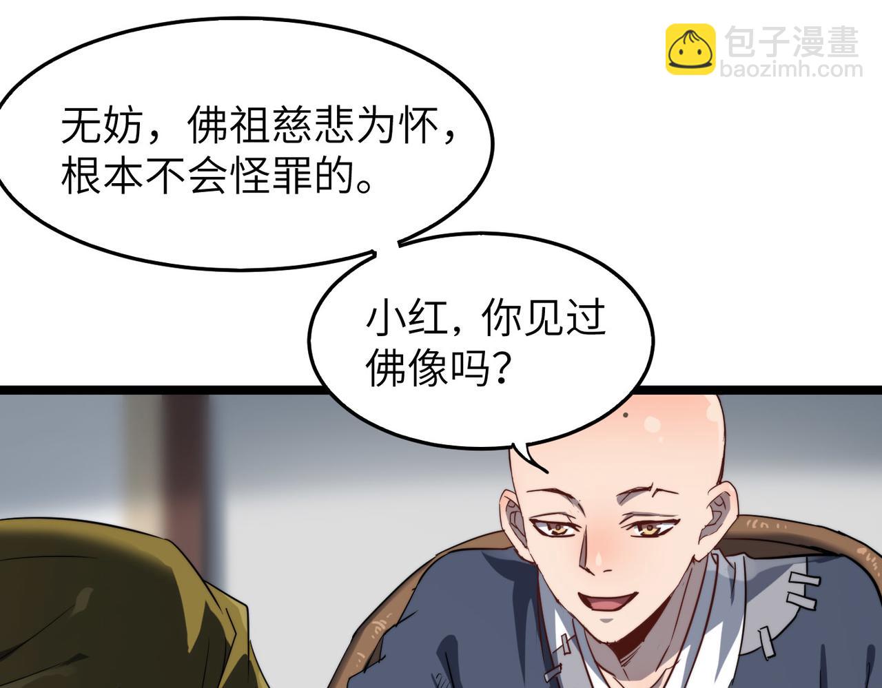 第9话 竞争对手(1/2)-第9话