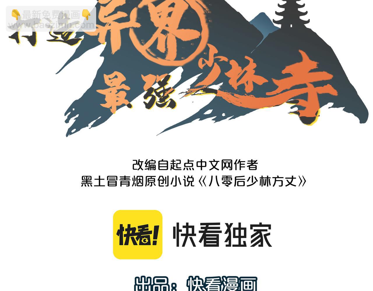 第9话 竞争对手(1/2)-第9话