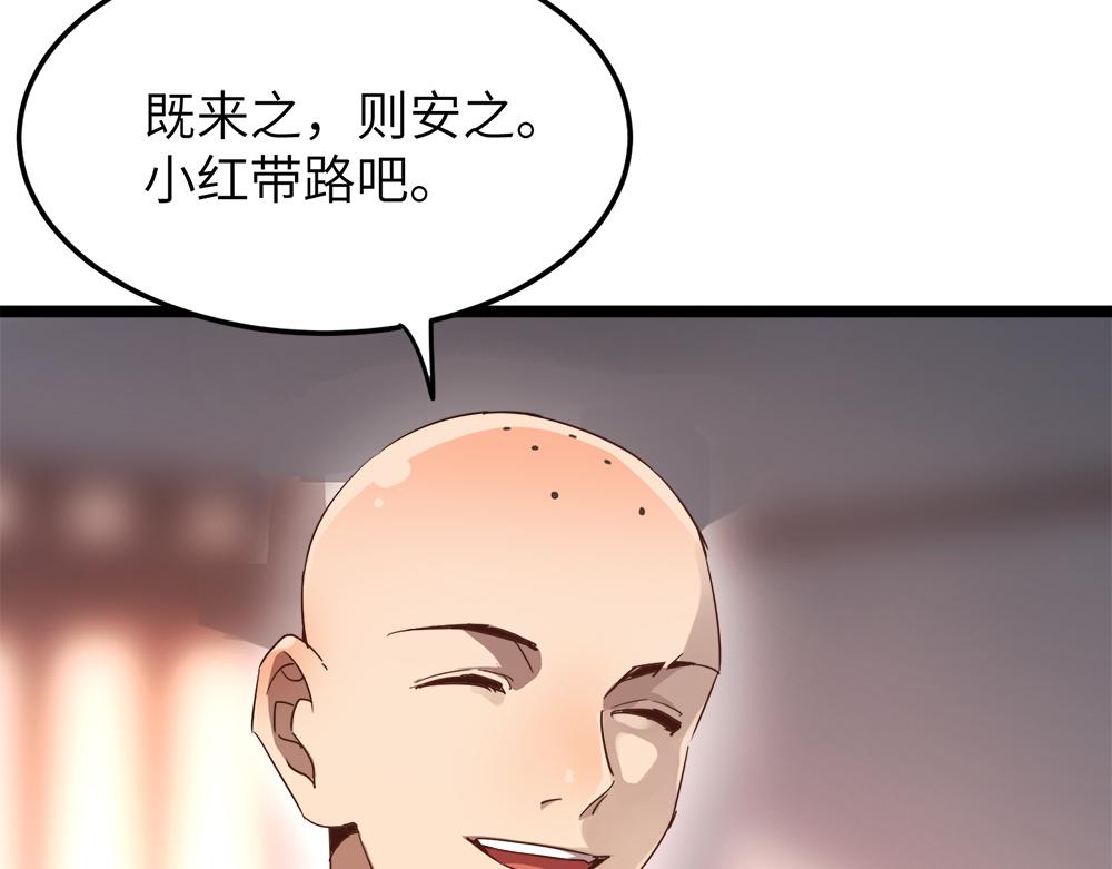 第9话 竞争对手(1/2)-第9话