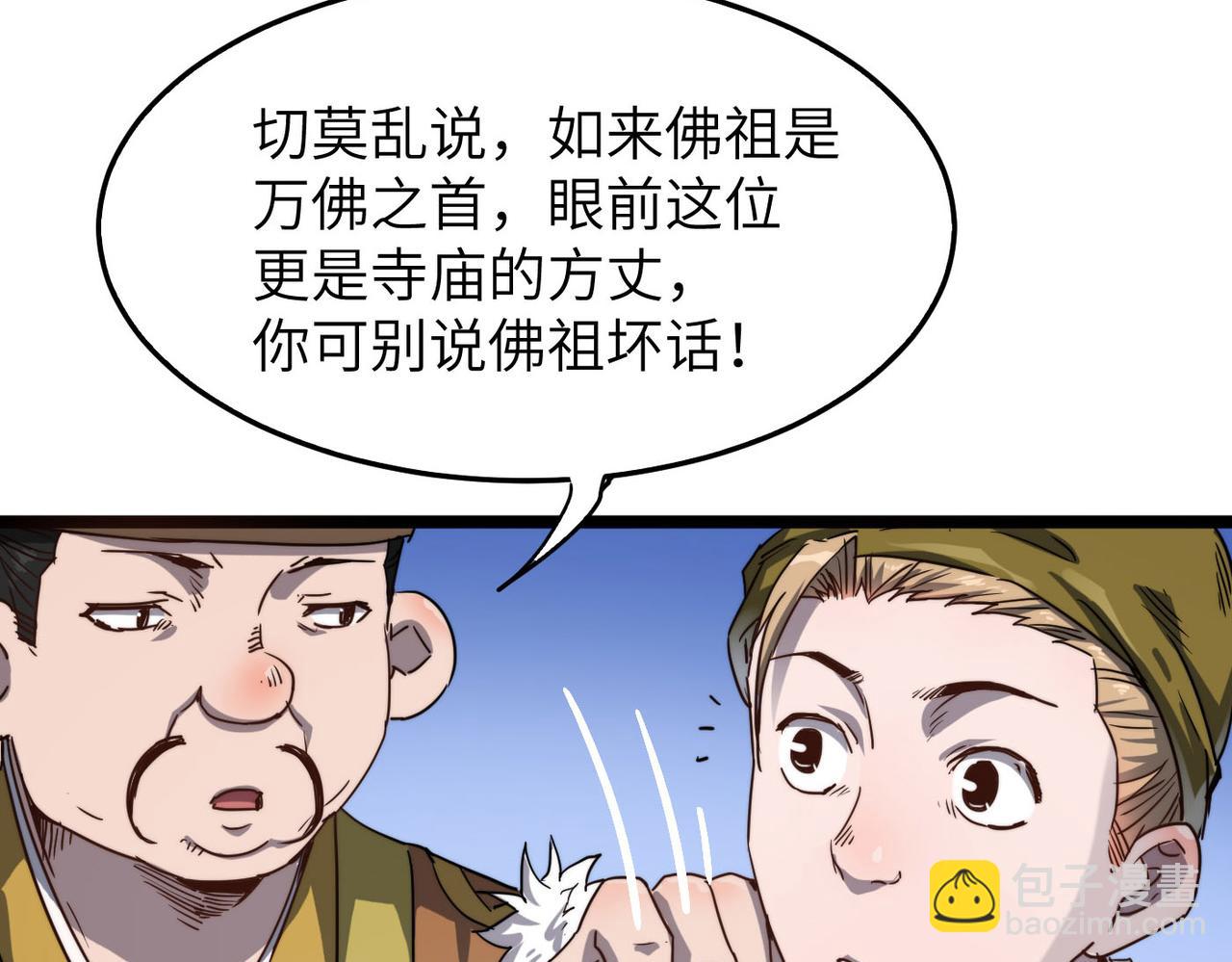 第9话 竞争对手(1/2)-第9话