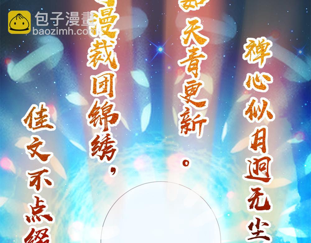 第11话 开启古早穿越文外挂(1/3)-第11话