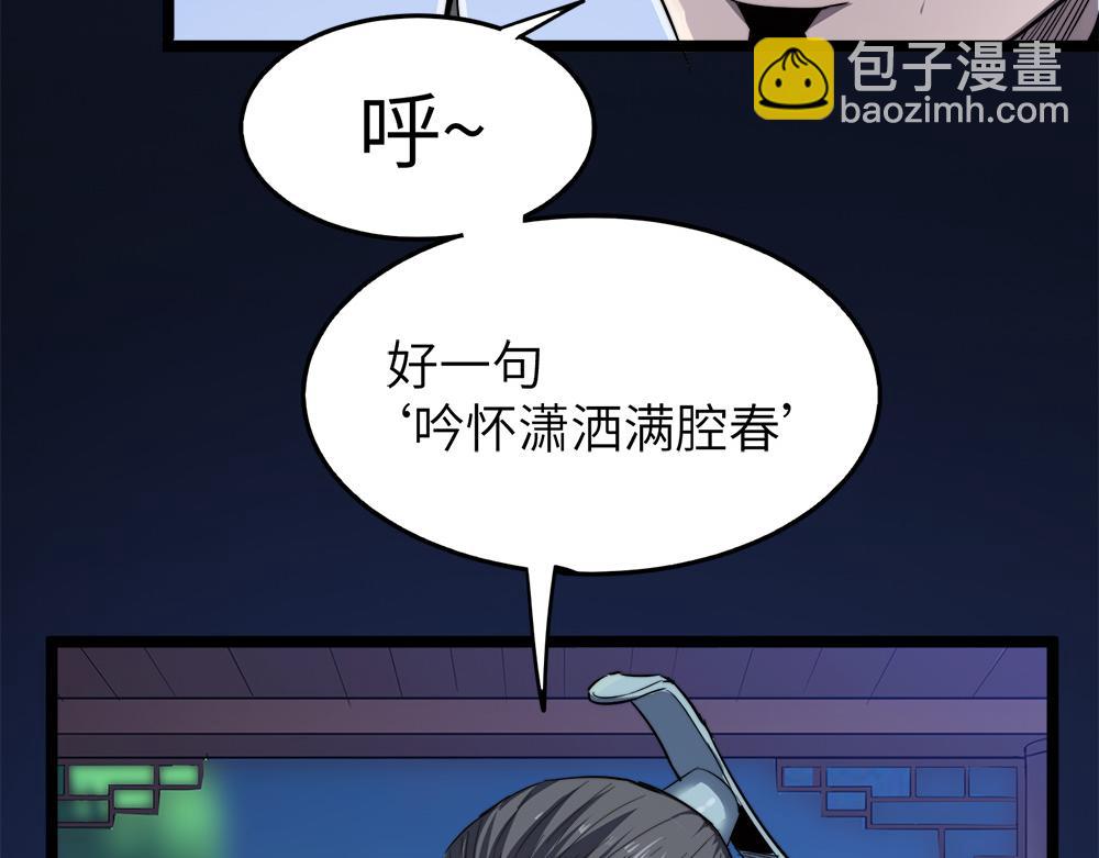 第11话 开启古早穿越文外挂(1/3)-第11话