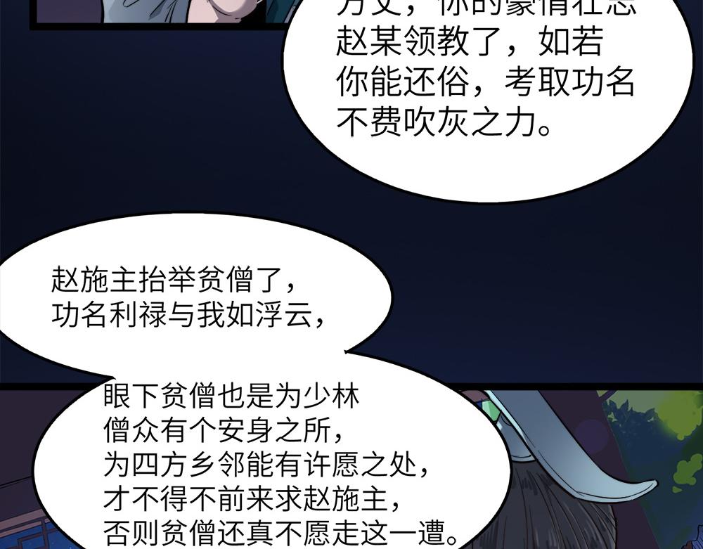 第11话 开启古早穿越文外挂(1/3)-第11话