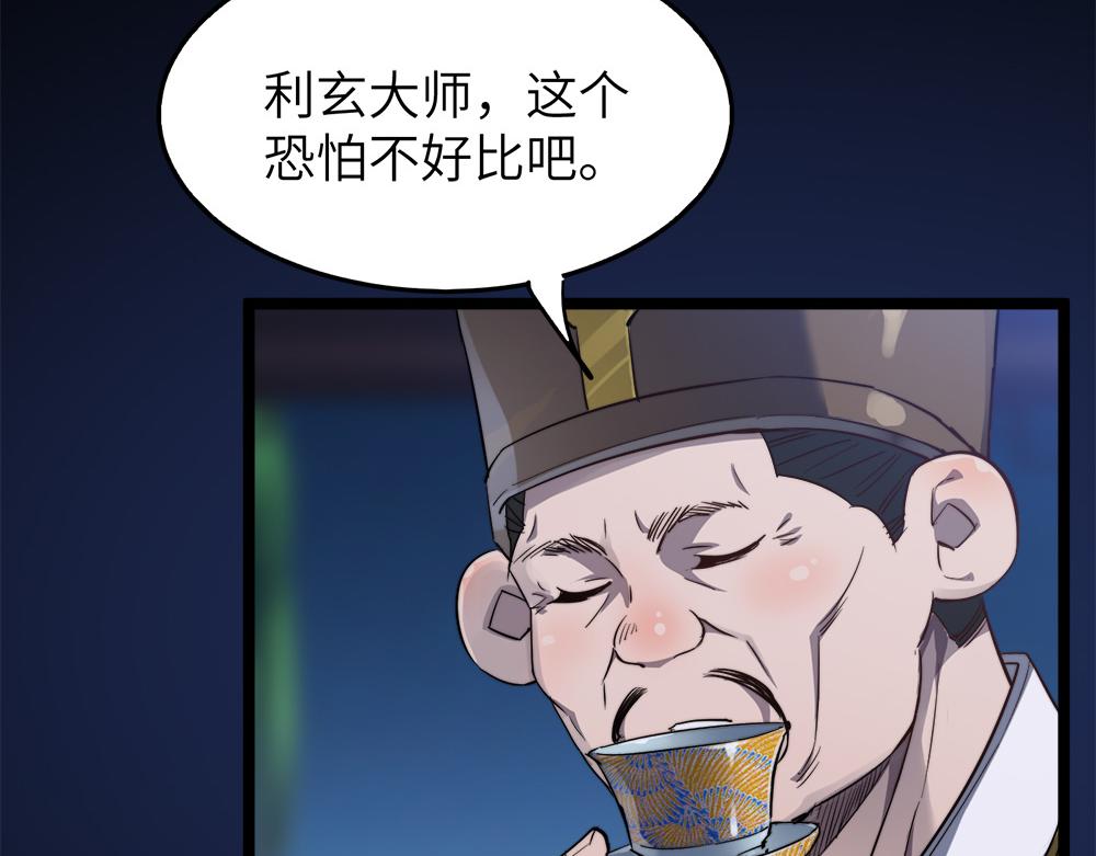 第11话 开启古早穿越文外挂(1/3)-第11话