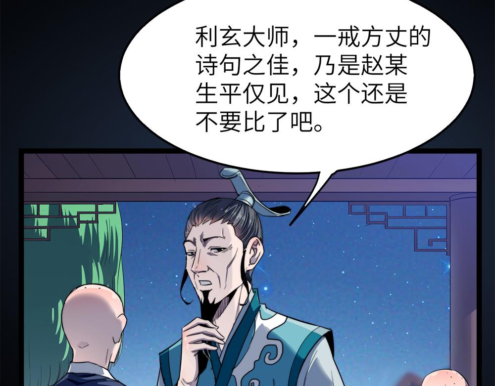 第11话 开启古早穿越文外挂(1/3)-第11话