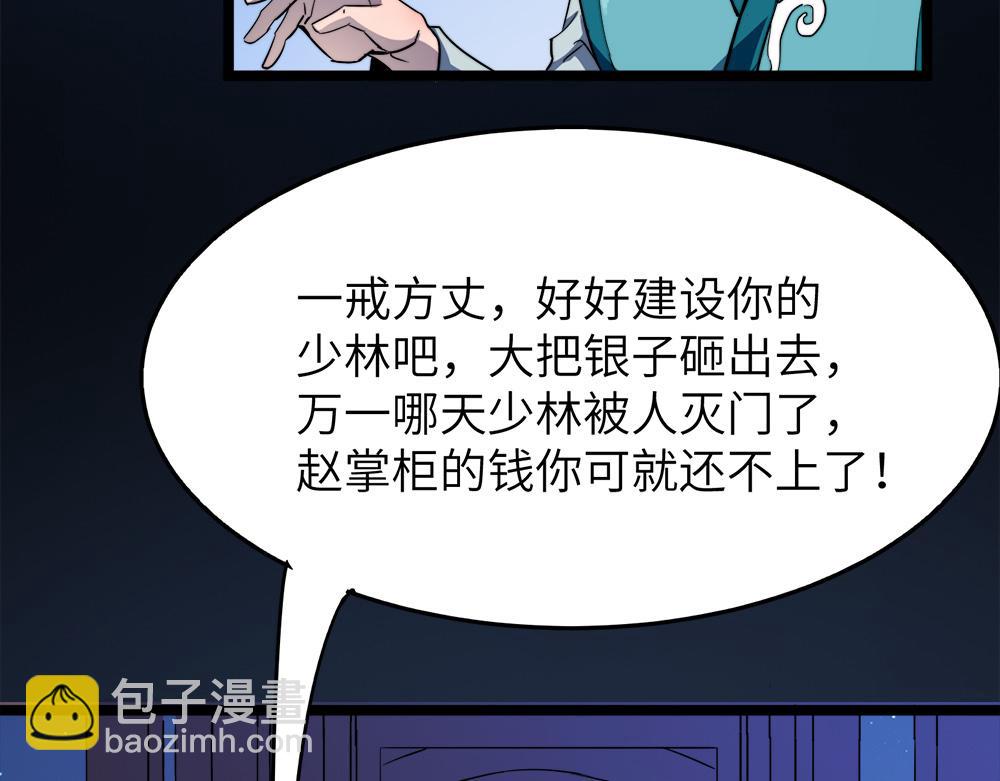 第11话 开启古早穿越文外挂(1/3)-第11话