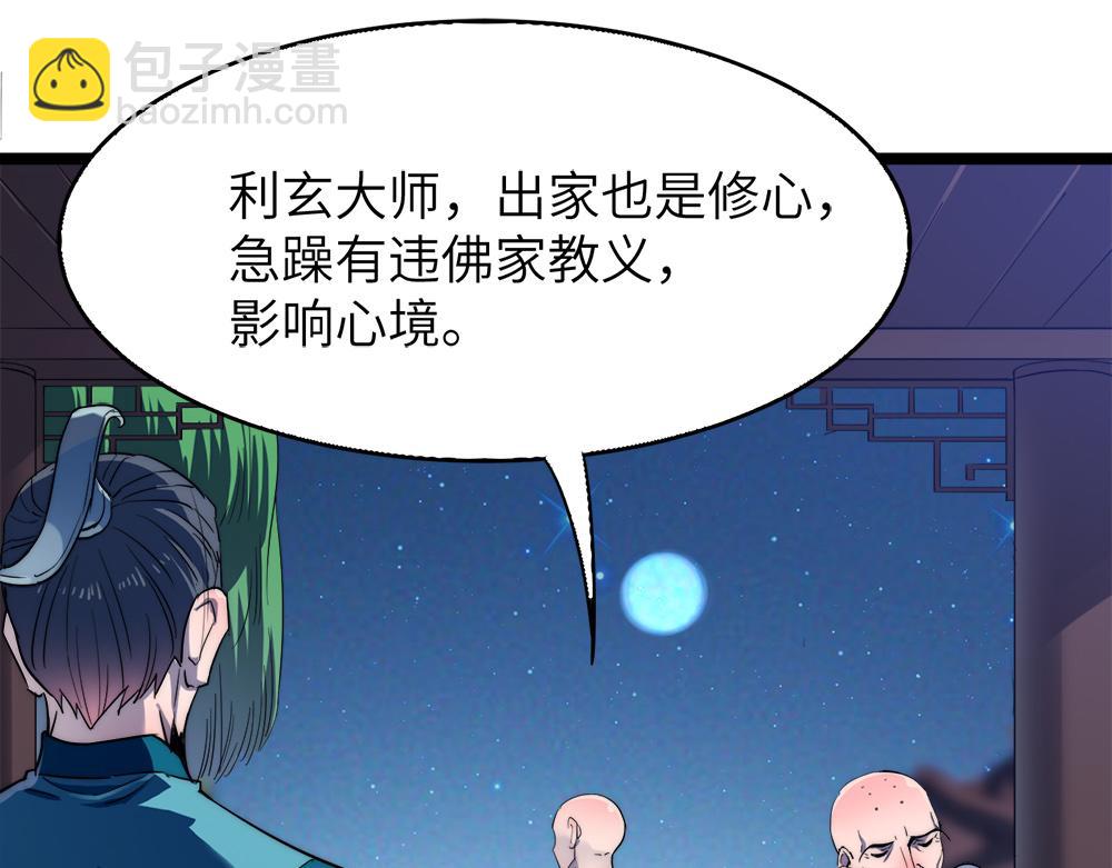 第11话 开启古早穿越文外挂(1/3)-第11话