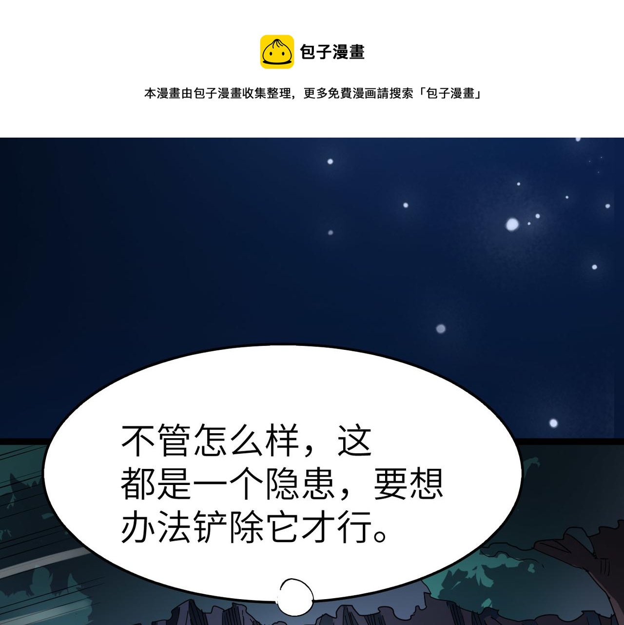 第13话 神迹降临！(1/3)-第13话