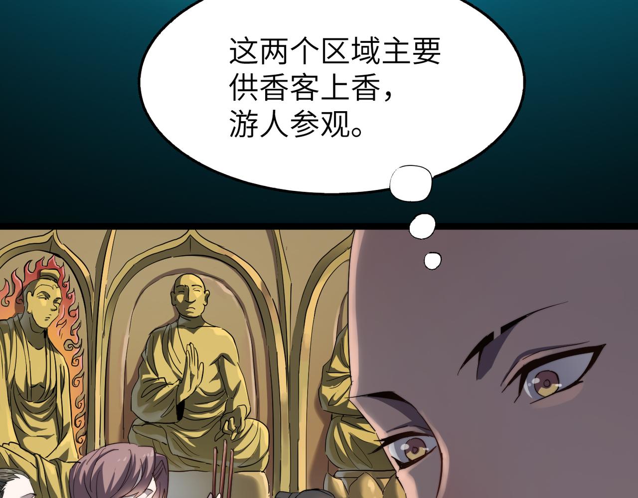 第13话 神迹降临！(1/3)-第13话