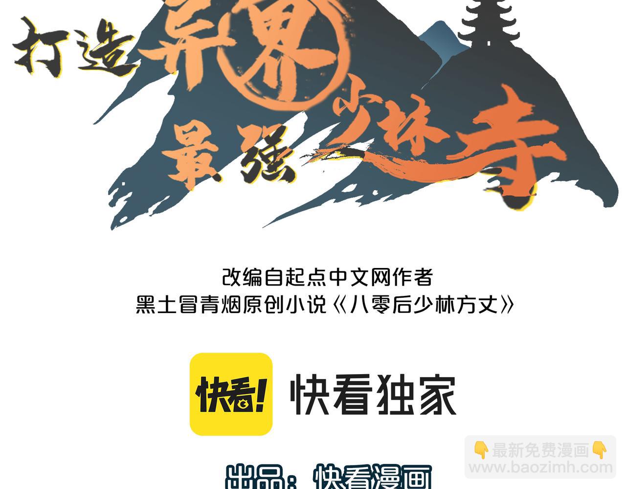 第13话 神迹降临！(1/3)-第13话