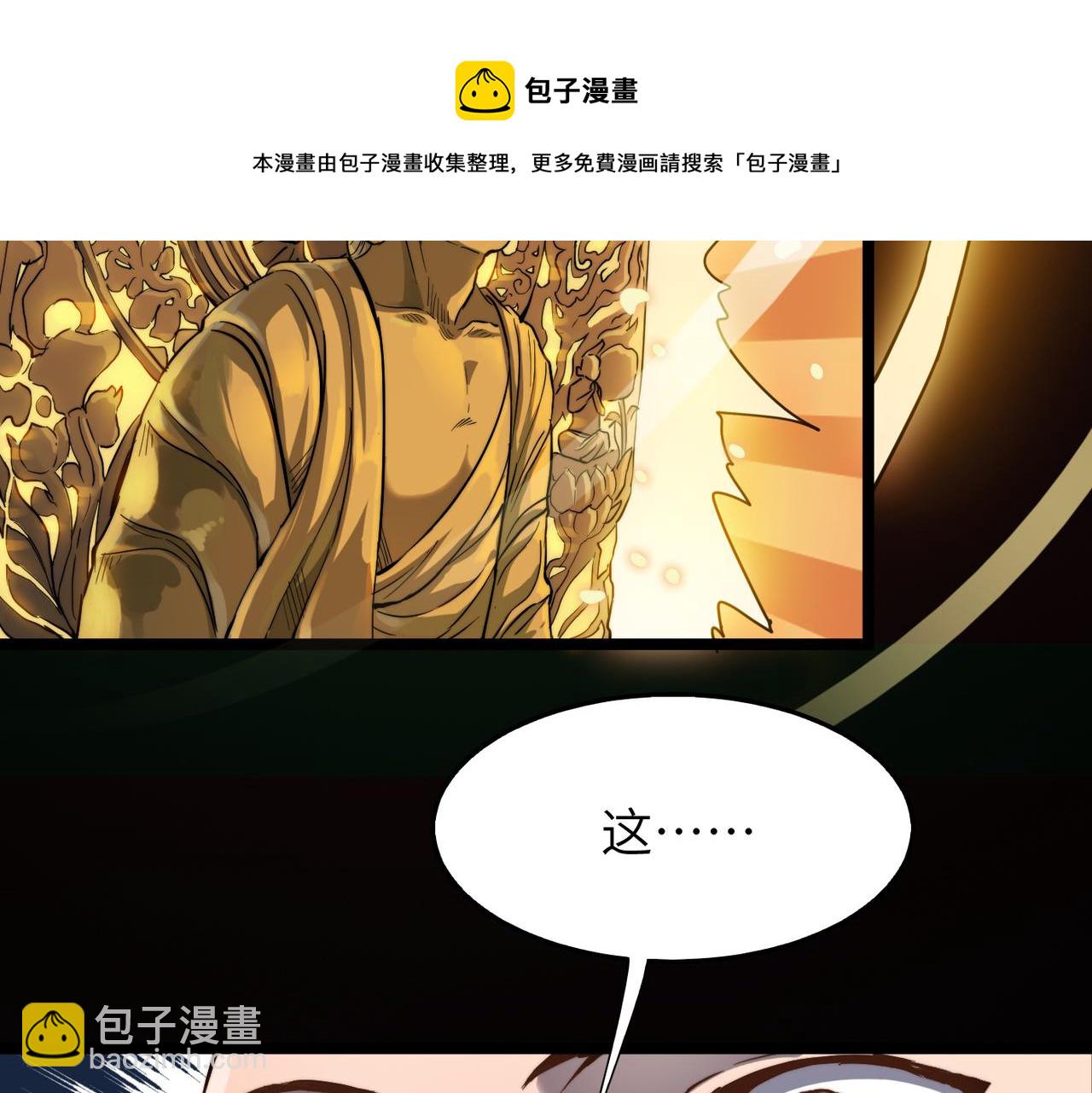 第13话 神迹降临！(1/3)-第13话
