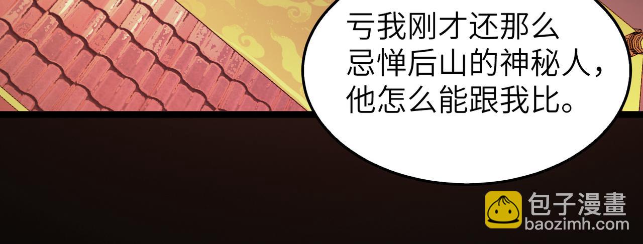 第13话 神迹降临！(1/3)-第13话