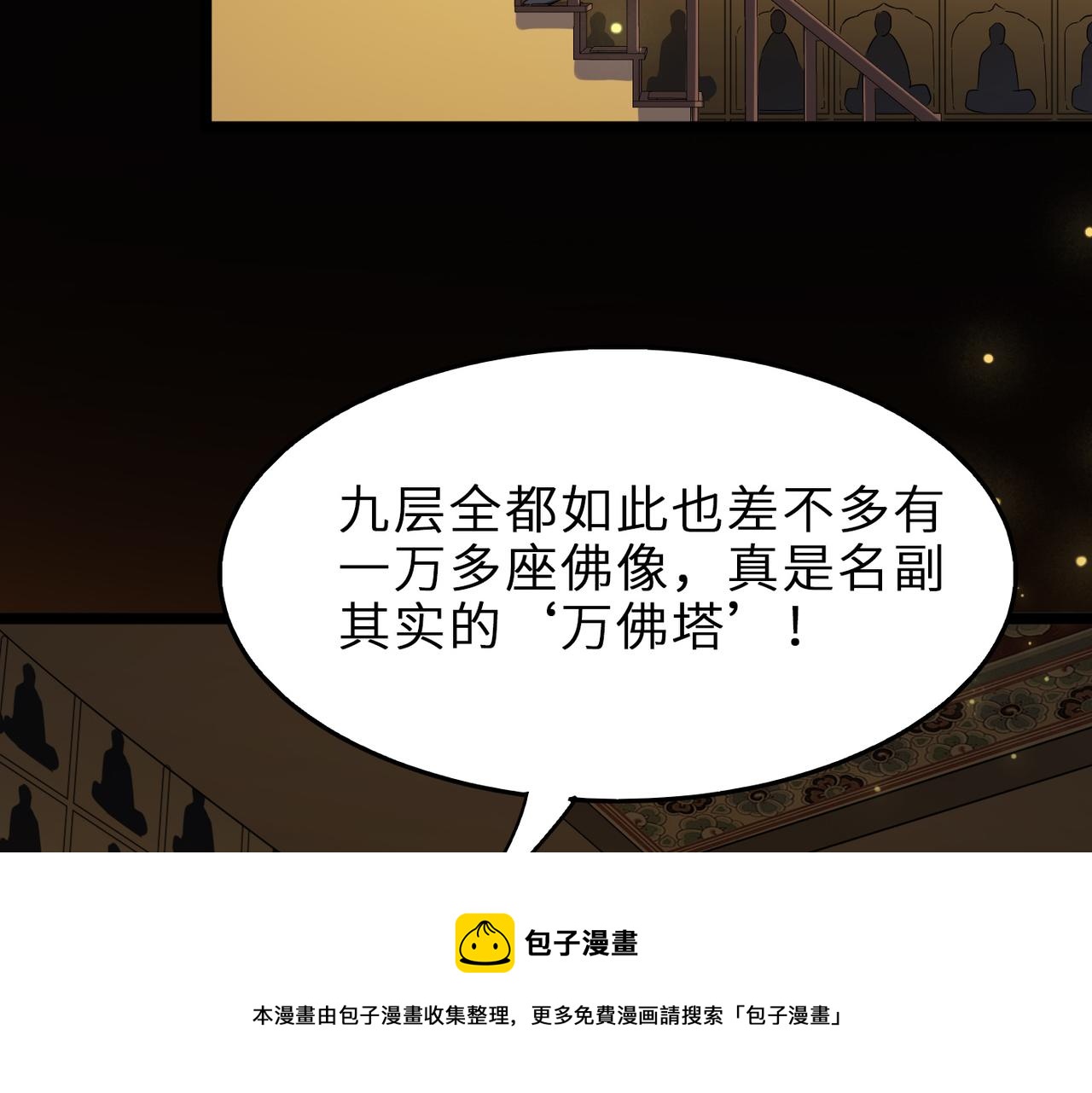 第13话 神迹降临！(1/3)-第13话