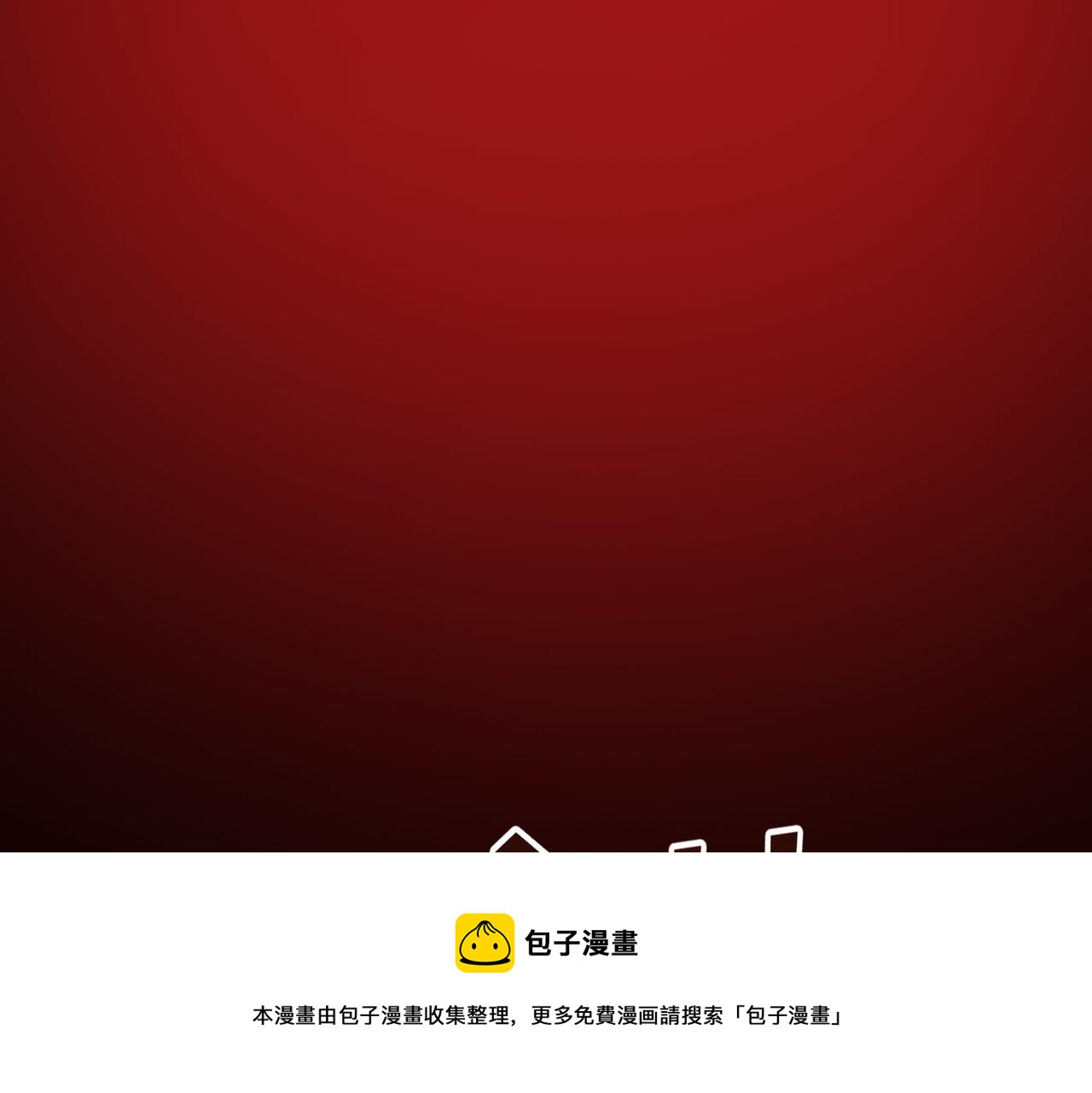 第13话 神迹降临！(1/3)-第13话