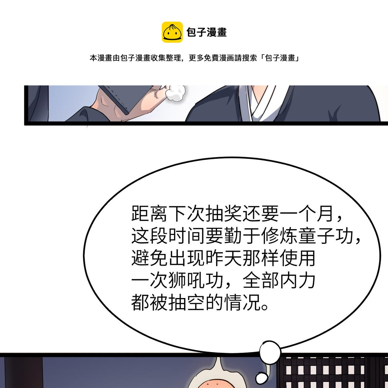 第15话 香客(1/4)-第15话