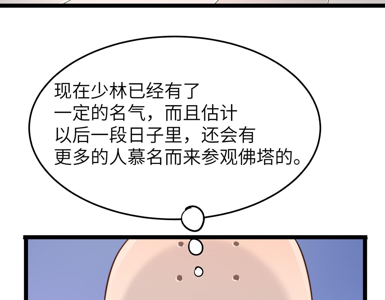 第15话 香客(1/4)-第15话