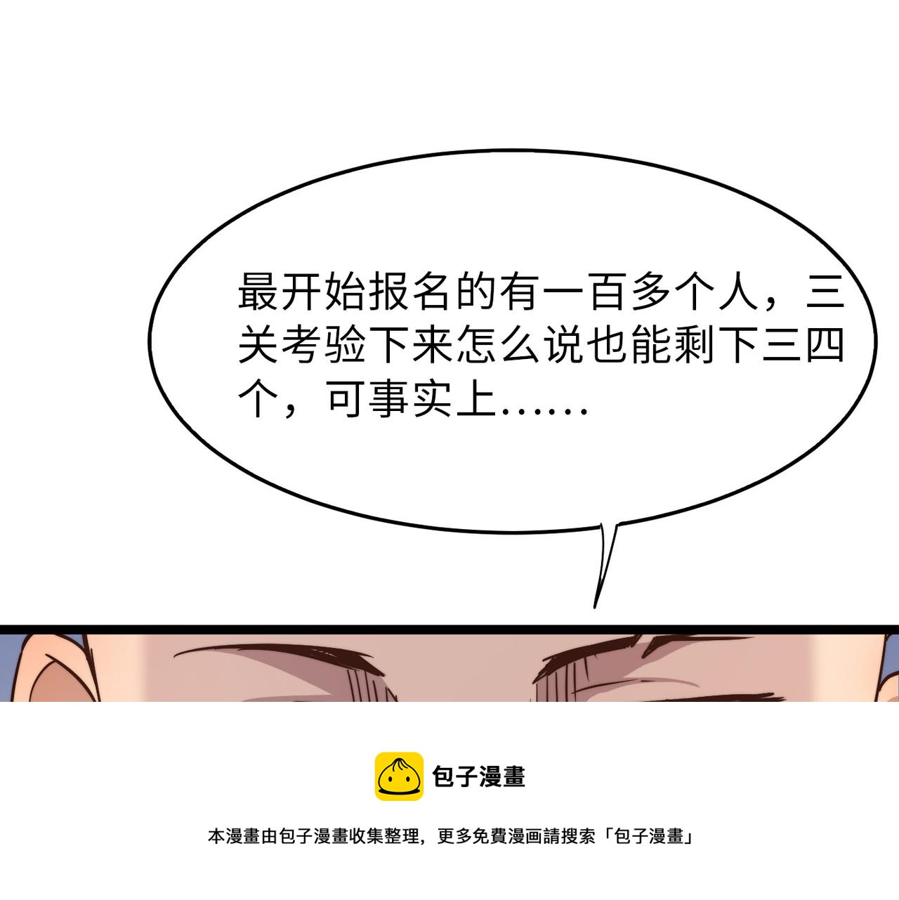 第15话 香客(1/4)-第15话