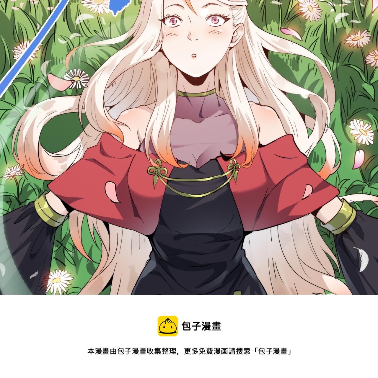第17话 我竟然被白嫖啦！(1/4)-第17话