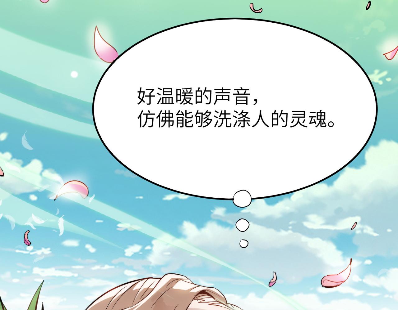 第17话 我竟然被白嫖啦！(1/4)-第17话