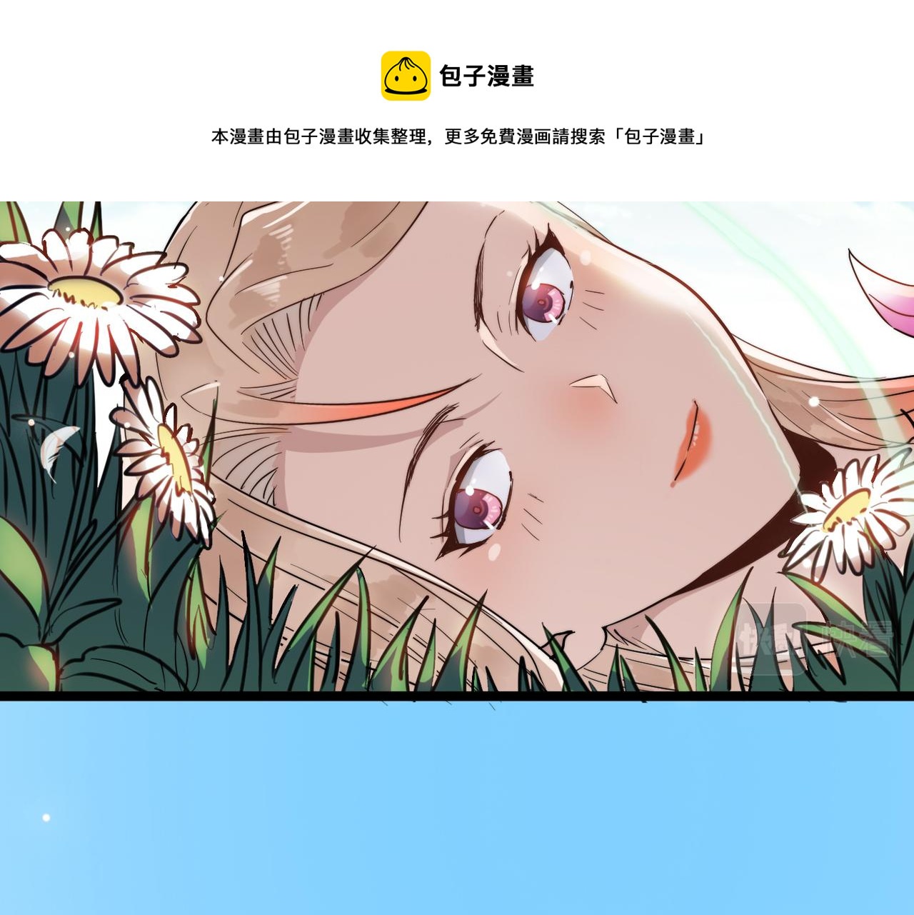 第17话 我竟然被白嫖啦！(1/4)-第17话