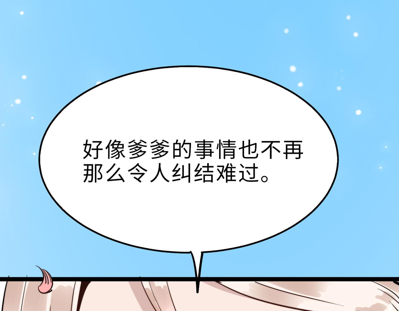 第17话 我竟然被白嫖啦！(1/4)-第17话