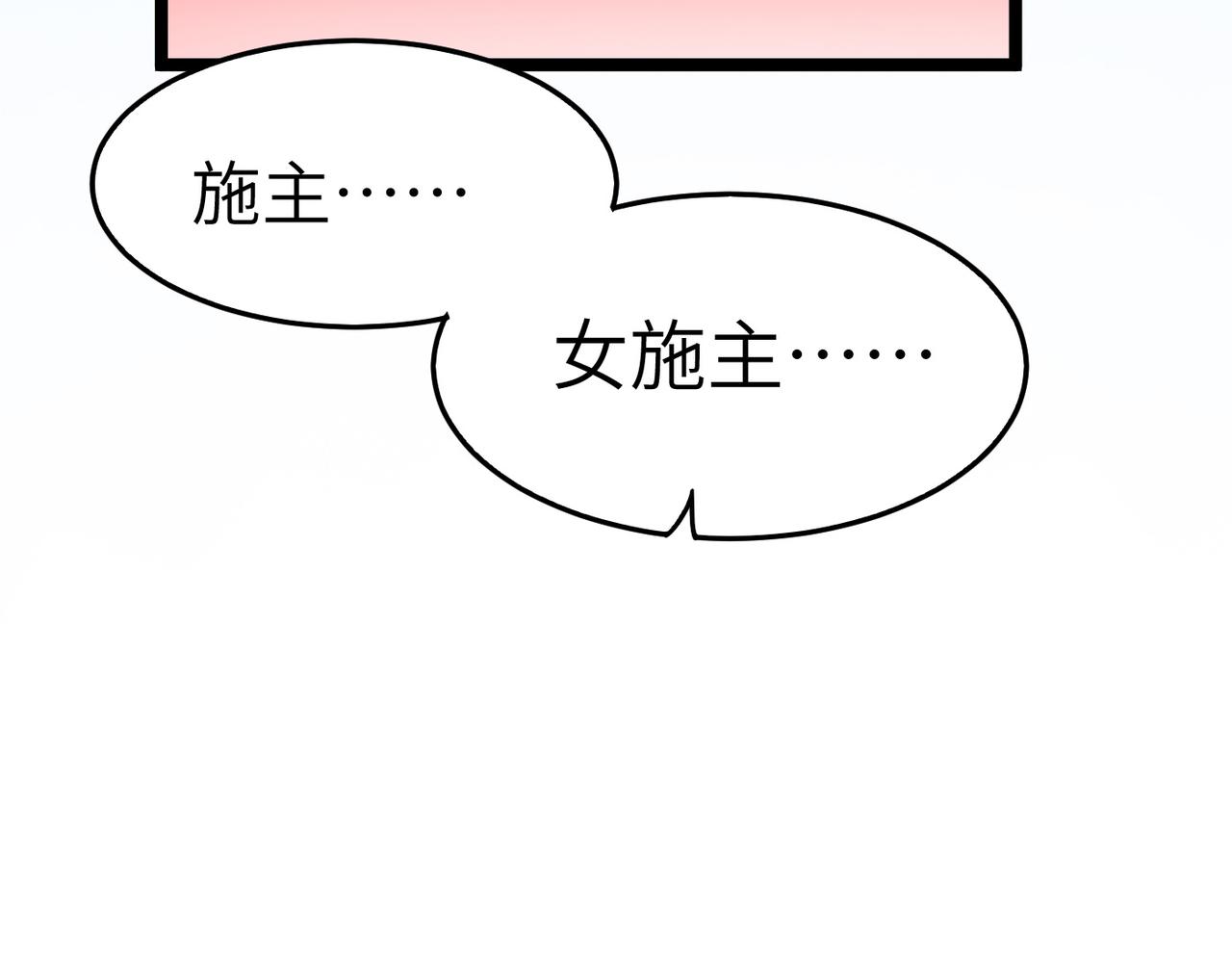 第17话 我竟然被白嫖啦！(1/4)-第17话