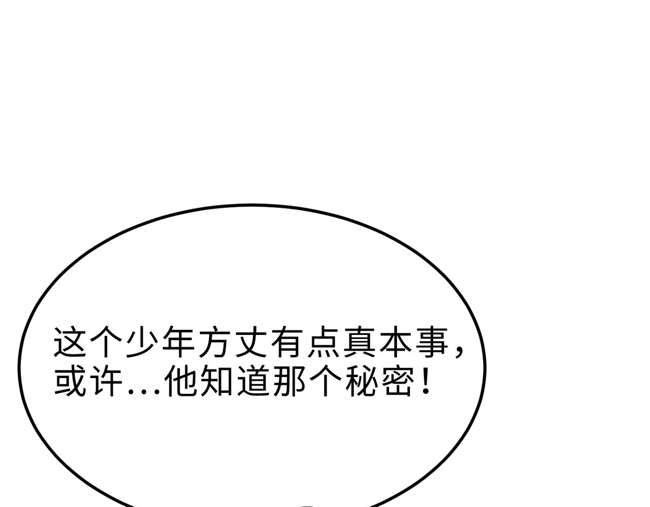 第17话 我竟然被白嫖啦！(1/4)-第17话