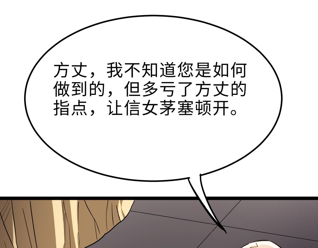 第17话 我竟然被白嫖啦！(1/4)-第17话