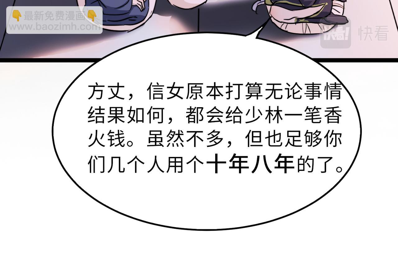 第17话 我竟然被白嫖啦！(1/4)-第17话