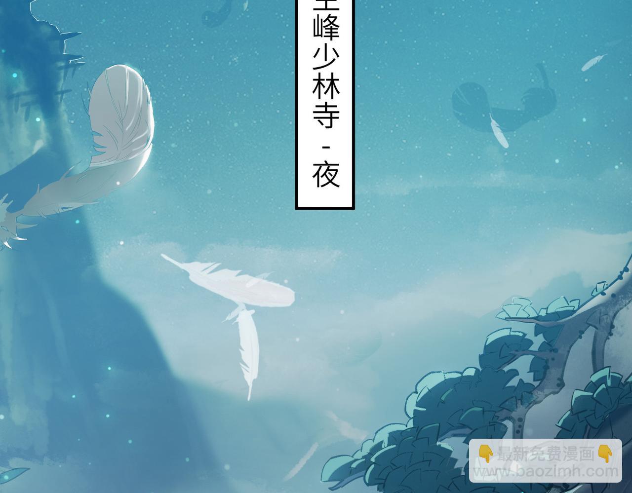 第1话 不当方丈就会狗带！(1/4)-第1话