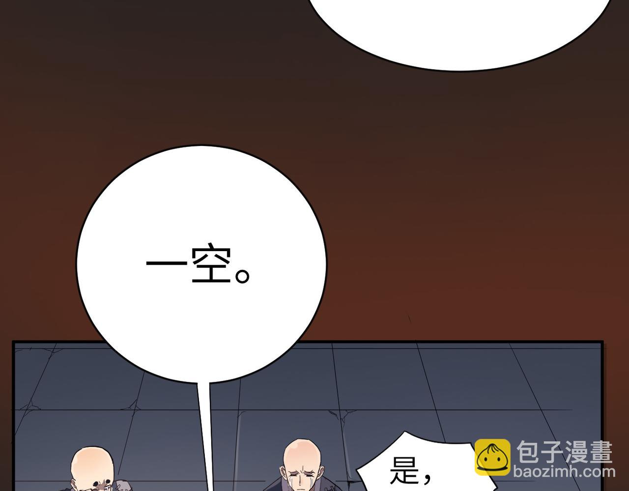 第1话 不当方丈就会狗带！(1/4)-第1话